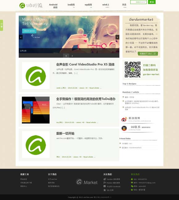 电脑怎么下word免费版 从《花儿与少年》到《一路繁花》，旅行综艺为什么还没过气?？